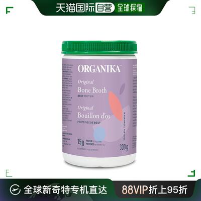 加拿大直邮Organika 骨汤牛肉蛋白粉 - 原味（300克）保健品