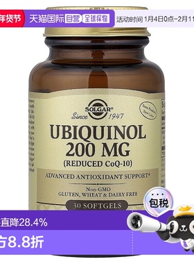 香港直发Solgar富含辅酶Q 10促进良好吸收无麸质护心脑30粒