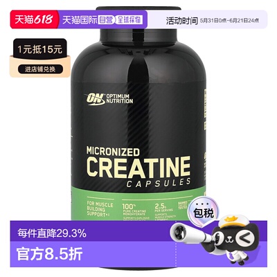 香港直发Optimum  Nutrition欧普蒙特微粒化肌酸胶囊100粒