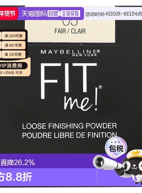 香港直邮Maybelline美宝莲定妆散粉清爽顺滑显色持妆面部修正品