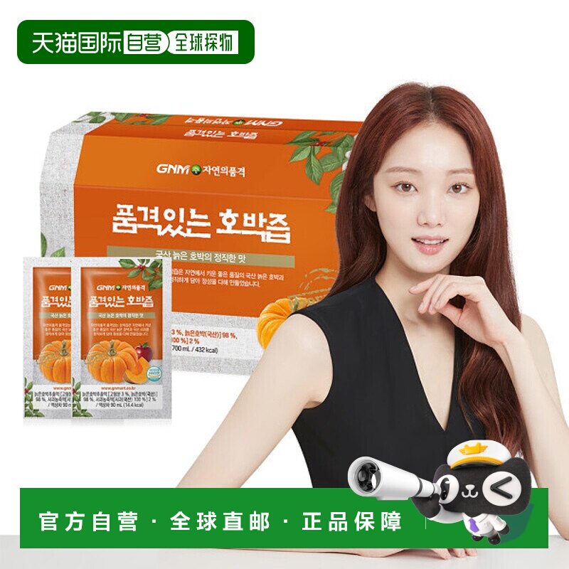 自营 GNM 海外保健机能即饮 (李圣经南瓜汁) 韩韩国产老南瓜汁