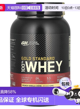香港直发optimum nutrition金标准全乳清蛋白粉907g分离蛋白质粉