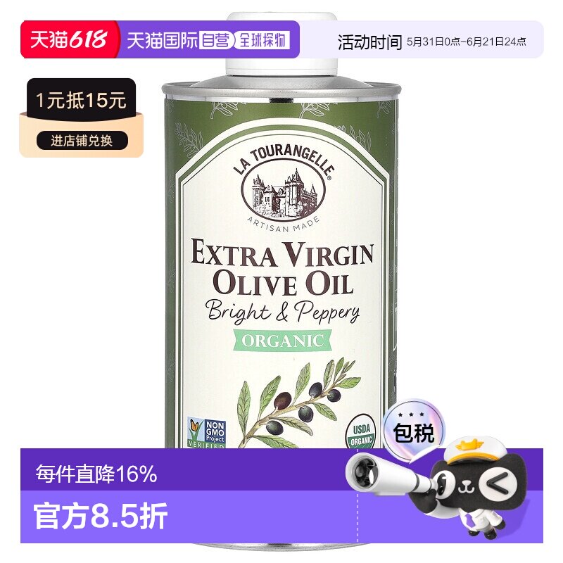 香港直发拉杜蓝乔初榨橄榄油不含麸质健康营养烹饪500ml