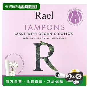 香港直邮Rael, Inc.,有机棉卫生棉条，常规，无香，18 条正品
