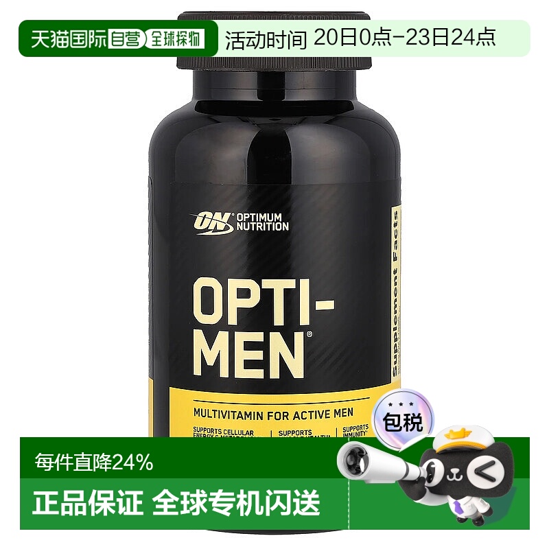 香港直发Optimum  Nutrition欧普蒙特男性复合维生素片150片叶酸