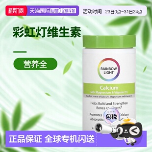 香港直发Rainbow Light彩虹灯多种维生素膳食补充剂促进营养180片