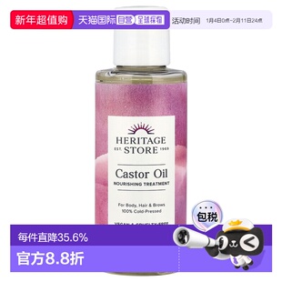 香港直邮Heritage Store蓖麻油营养修复冷榨无己烷118ml正品