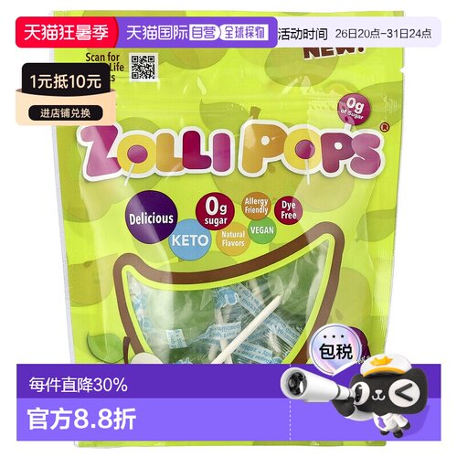 香港直发Zollipops祖莉洁牙棒棒糖青苹果味易于消化吸收素食88g