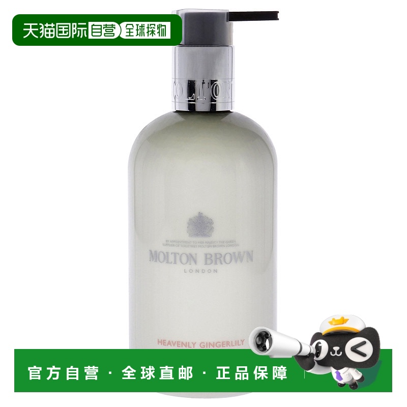 美国直邮Molton Brown圣洁姜花身体乳男女通用身体乳296ml甘油