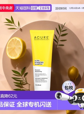 香港直邮ACURE保湿洗发水摩洛哥坚果油 + 南瓜8 液量盎司（2正品