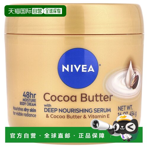 自营 Nivea妮维雅身体霜身体乳可可脂滋养补水保湿439ml正品