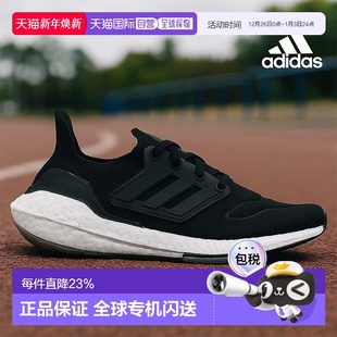 22随心畅跑男女同款 Boost Adidas阿迪达斯Ultra 跑步鞋 自营