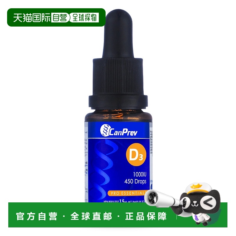 加拿大直邮CanPrev Pro 维生素 D3 1000 IU 滴剂（15 毫升）