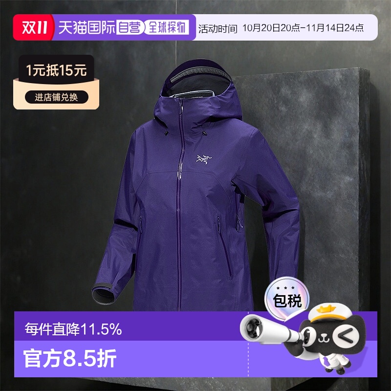 1h可退 加拿大直邮始祖鸟 Beta SL Jacket女士外套可打包全山新款