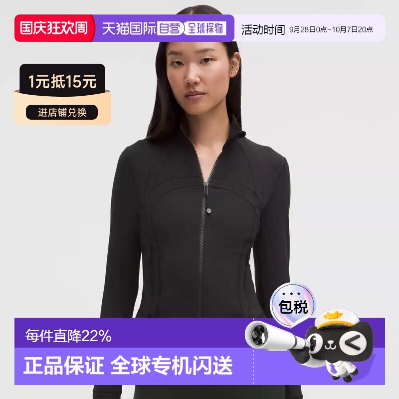 lululemon露露乐蒙define长袖卫衣外套瑜伽服 【付后1h可退】图片
