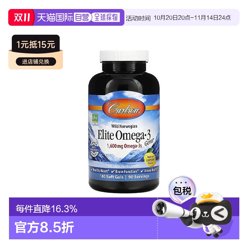 香港直发carlson labs野生欧米伽 3鱼油软胶囊180粒