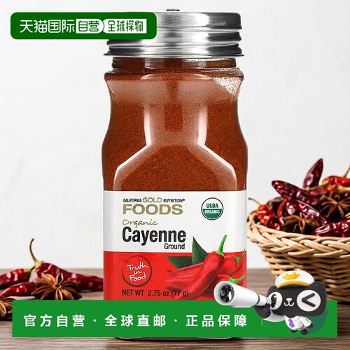 香港直发California Gold Nutrition有机红辣椒粉口感辛辣77g