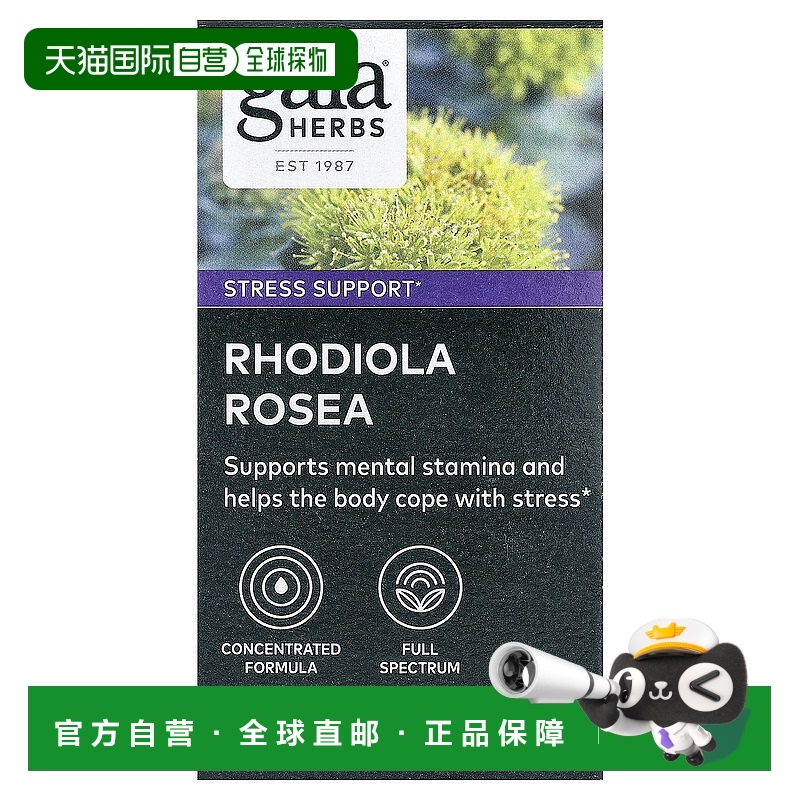 香港直发Gaia Herbs扫罗玛布尔胶囊无味舒缓易于吸收60粒维生素