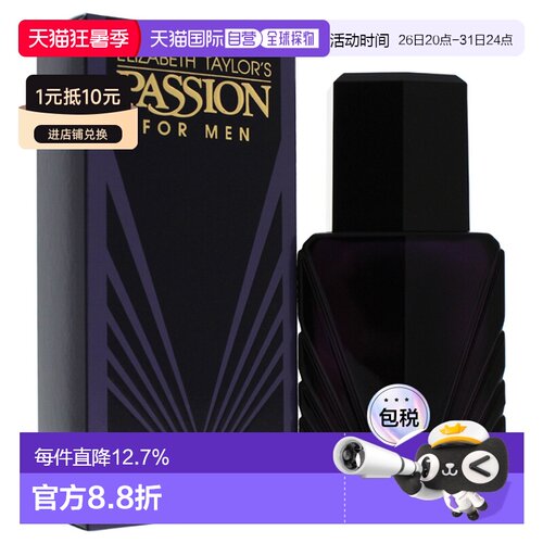 美国直邮Elizabeth Taylor伊丽莎白泰勒男士激情香水清新120正品