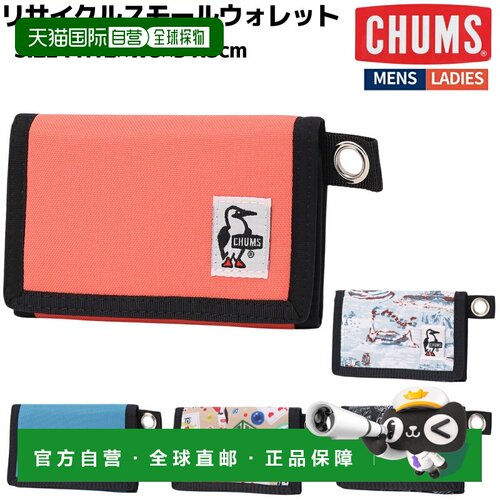 自营 CHUMS 小钱包 CH60-3570