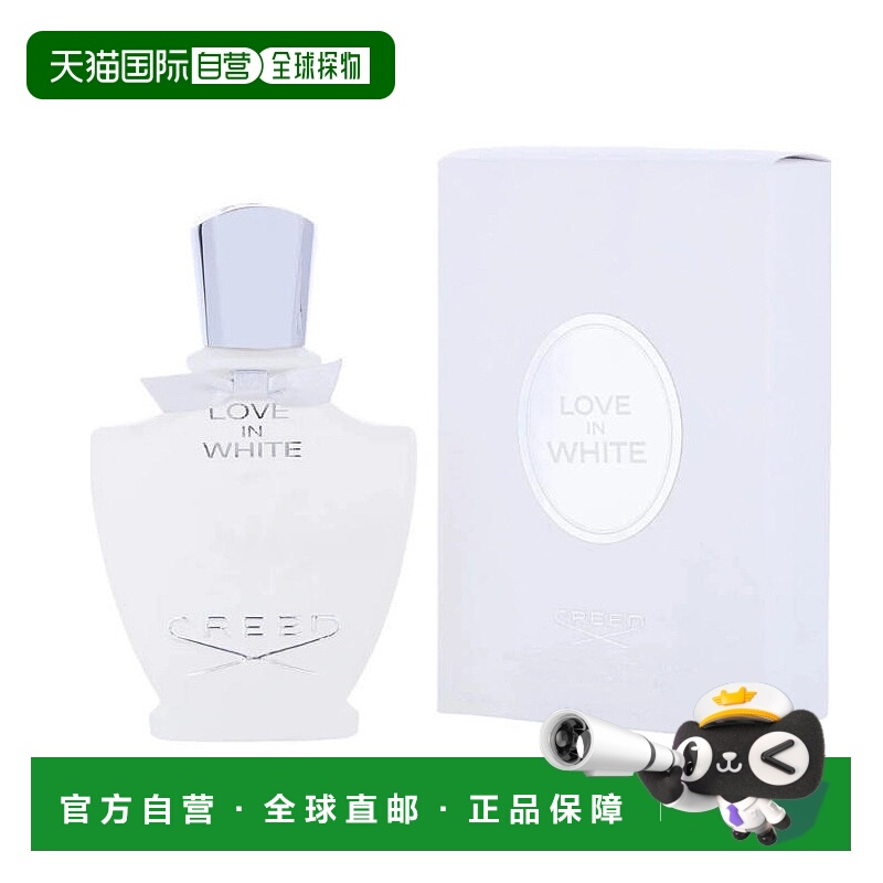 美国直邮W CREED LOVE IN WHITE 2.5OZ EDP恺芮得 纯白之恋7正品