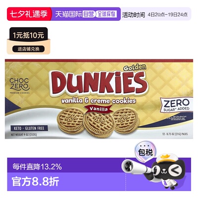 香港直邮ChocZero,优质曲奇，Golden Dunkies，香草和奶油曲奇，1