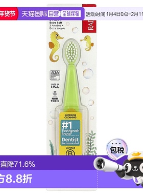 香港直发Radius牙刷黄绿色儿童可爱3岁以上适用植物毛刷健康