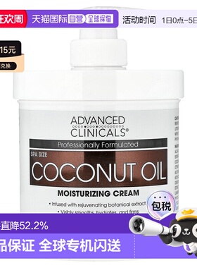 香港直邮Advanced Clinicals椰油保湿霜滋养水润补水454g正品