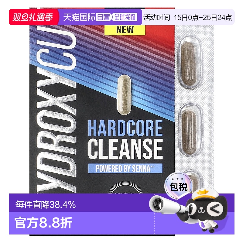 香港直邮肌肉科技减脂精英,Hardcore Cleanse, 42 Capsules