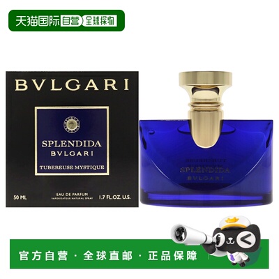 美国直邮Bvlgari宝格丽魅夜晚香玉浓香水女士50ml情人礼物正品