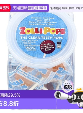 香港直发Zollipops祖莉洁牙棒棒糖缤纷水果味无麸质天然营养23支
