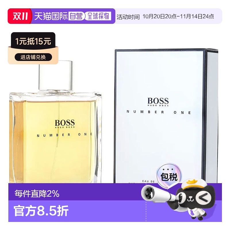 美国直邮hugo boss雨果博斯1号男士EDT香水馥奇香调100ml正品