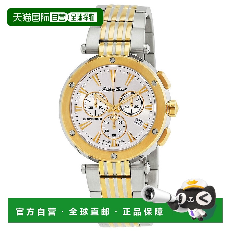 自营Mathey Tissot男式海王星计时银表盘手表-银色 美国奥莱直发