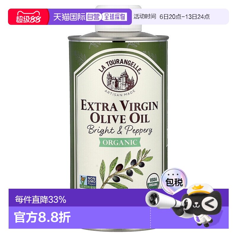 香港直发拉杜蓝乔初榨橄榄油不含麸质健康营养烹饪500ml