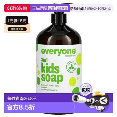 香港直发Everyone儿童液体香皂温和细腻水嫩光滑修复滋润946ml