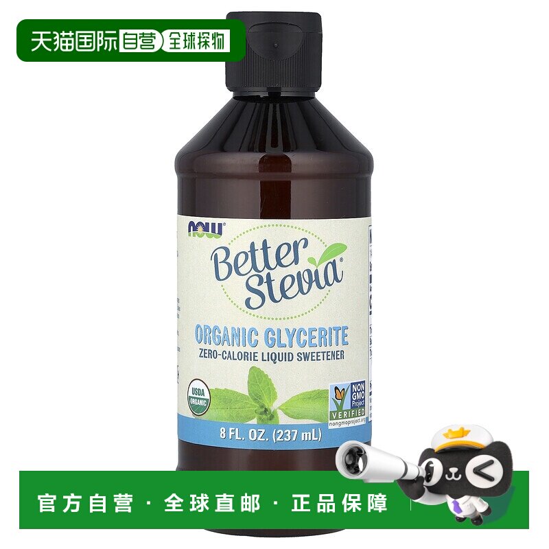 香港直发Now诺奥液体甜味剂营养科学促进吸收焕发活力237ml甜叶菊