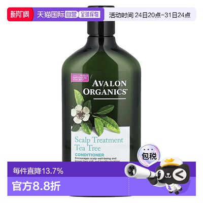 香港直邮avalon organics护发素舒缓头皮柔软发质312g正品