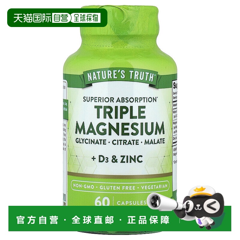 香港直邮Nature's Truth,三重镁 + D3 和锌胶囊，60 粒