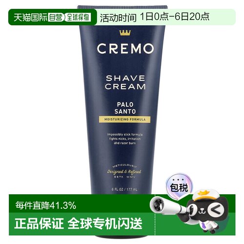 香港直邮Cream, Reserve Collection，剃须膏，Palo Santo，正品
