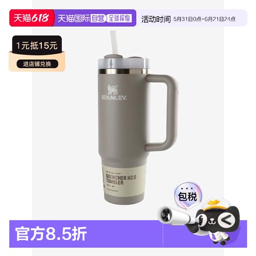 美国直邮斯坦利-淬火器H2.0 FlowState™滚筒