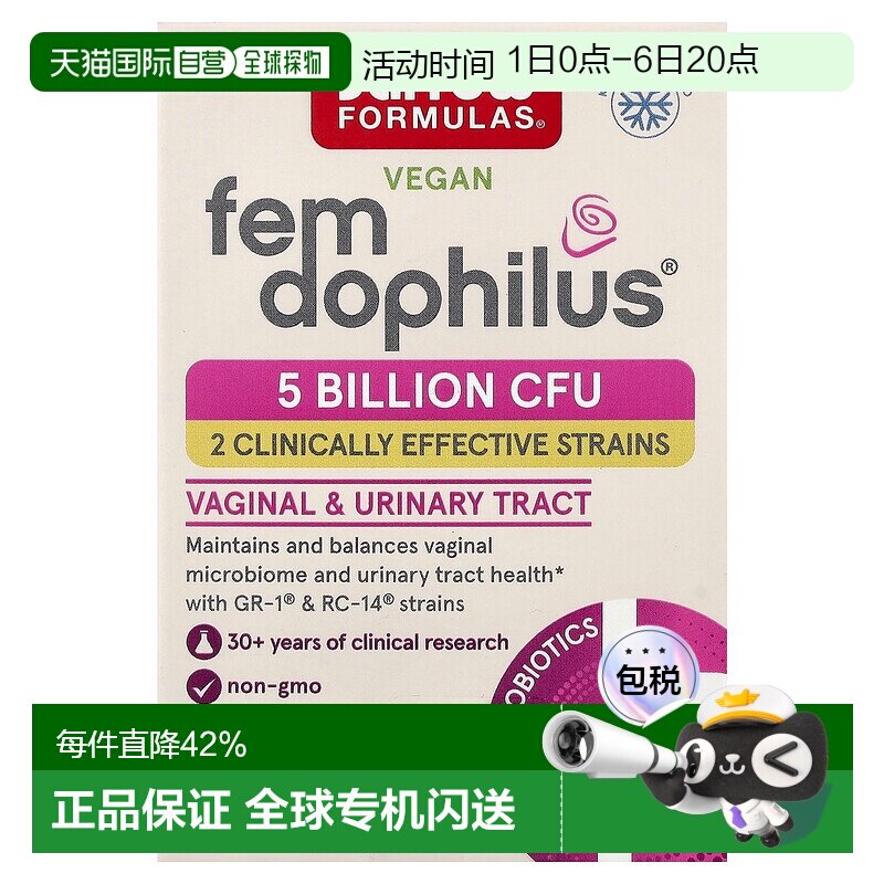 香港直发jarrow formulas女性口服益生菌补充剂30粒肠道胶囊图片