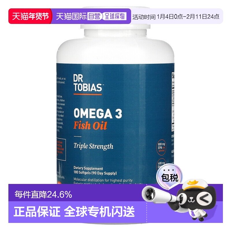 香港直发iHerb Dr. Tobias欧米伽3鱼油软凝胶蒸馏营养易吸收180粒,保健食品/膳食营养补充食品,鱼油/深海鱼油,淘宝优惠券,粉丝福利购,淘宝优惠卷