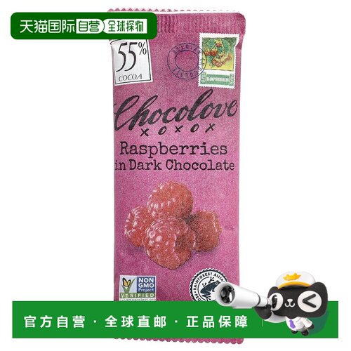 香港直邮Chocolove,树莓夹心黑巧克力，55% 可可，1.2 盎司（34