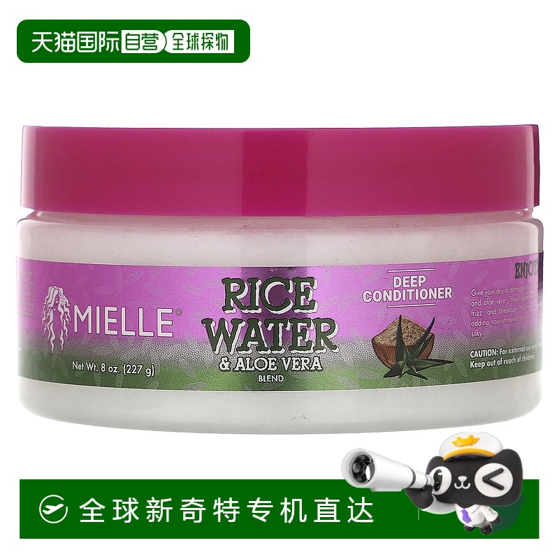 香港直邮Mielle,深层护发素，米水和芦荟混合物，8 盎司（227 克