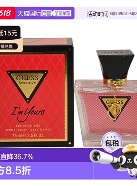 美国直邮Guess Guess Seductive Im Yours淡香水女士-75ml正品