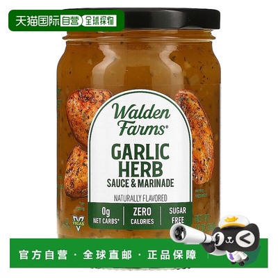 香港直发Walden Farms大蒜草本酱腌汁食物蘸料搭配细腻口感340g
