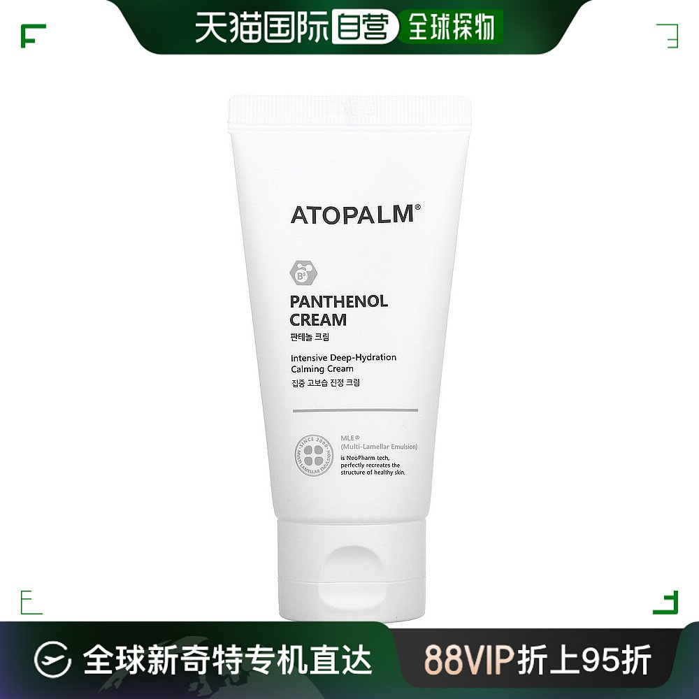 自营｜Atopalm爱多康面霜深层补水舒缓保湿滋润修复温和80ml 美容护肤/美体/精油 乳液/面霜 原图主图