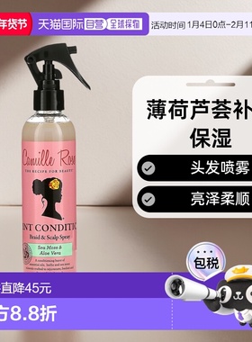美国直邮Camille Rose头发喷雾薄荷芦荟补水保湿亮泽柔顺240ml