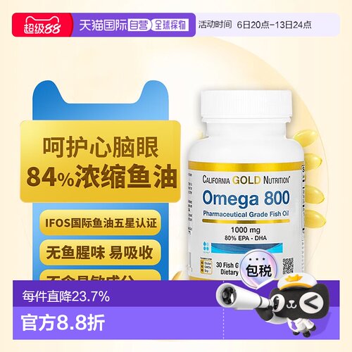 香港直发CGN高纯度深海鱼油omega3欧米伽胶囊医级1000mg80EPA/DHA