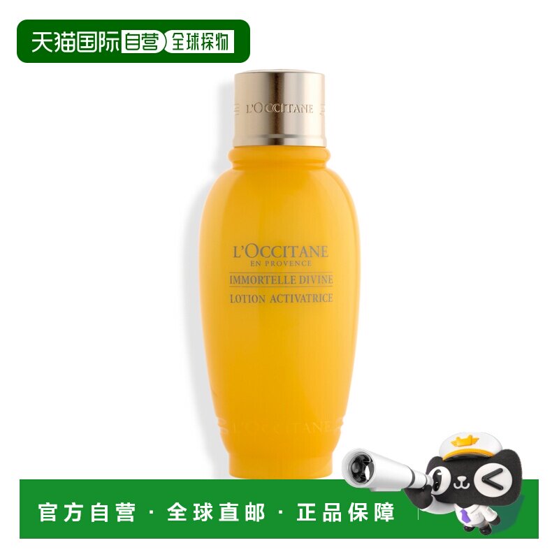 香港直邮Loccitane 欧舒丹 黄蜡菊赋颜御龄精华水200ml正品